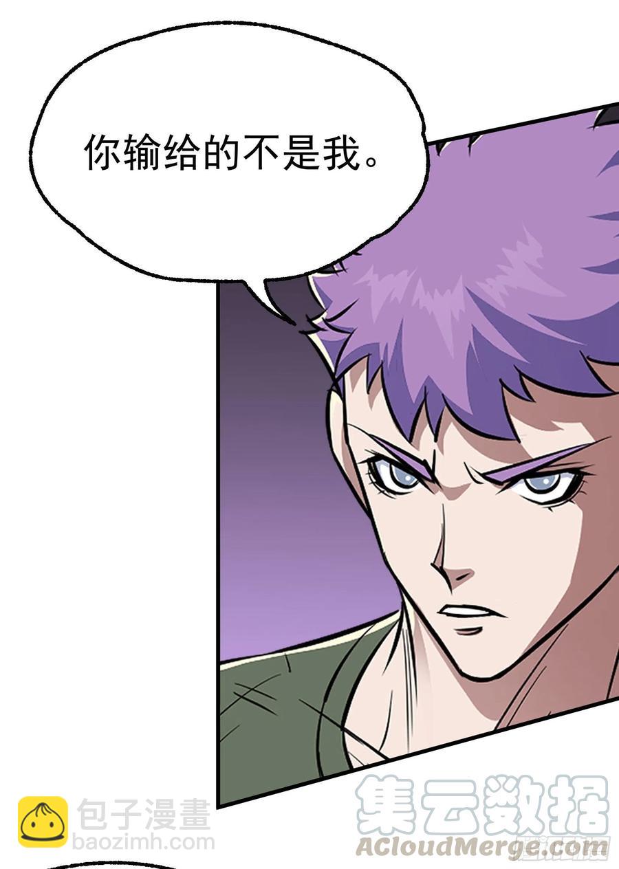 286孤军奋战-第288话