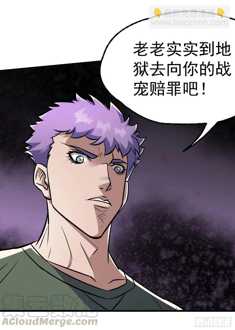 286孤军奋战-第288话