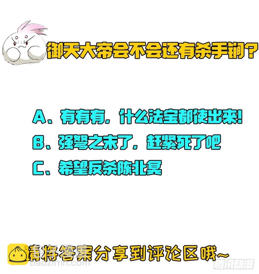 286孤军奋战-第288话