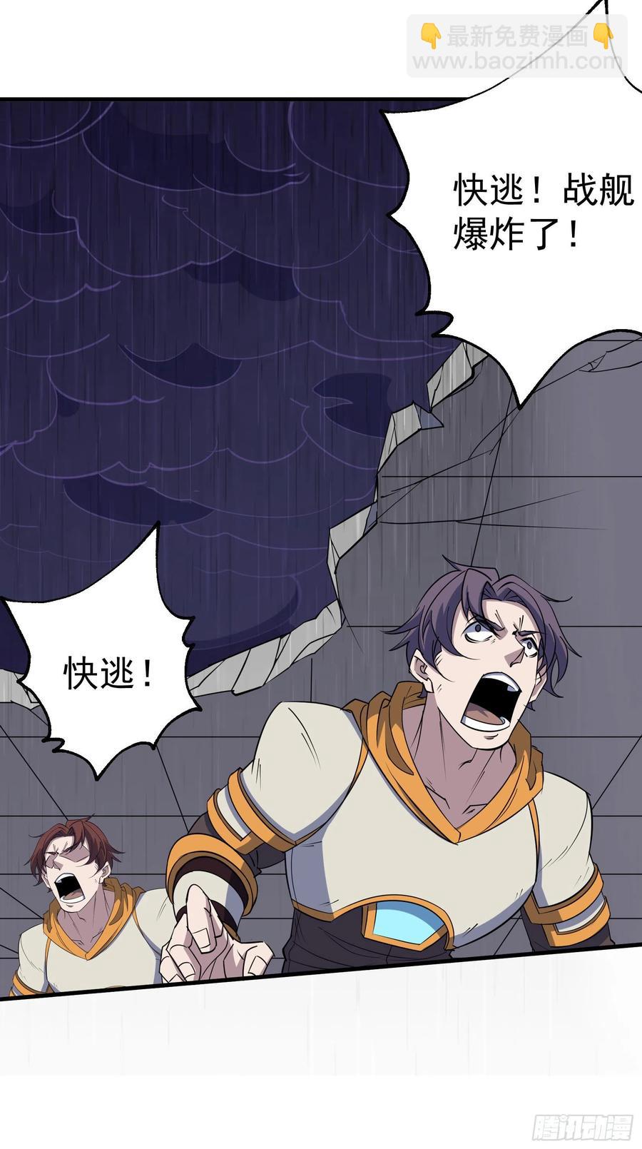 286孤军奋战-第288话