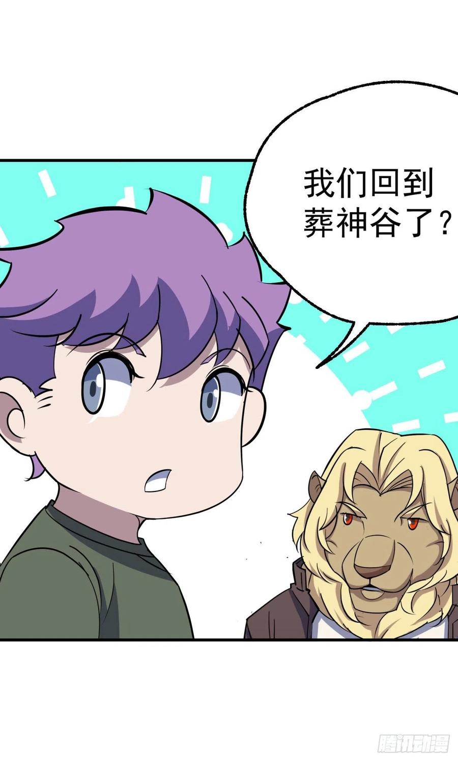 288少主死了-第290话