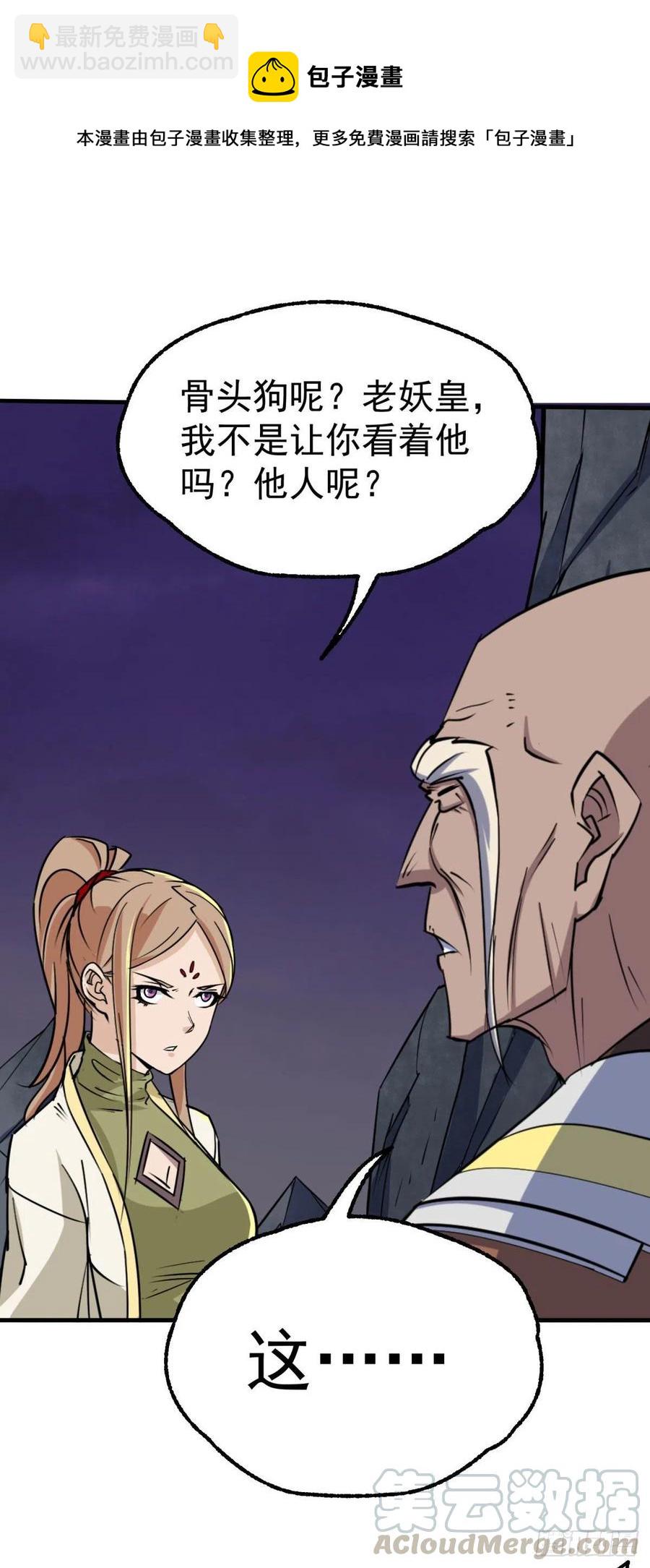 288少主死了-第290话