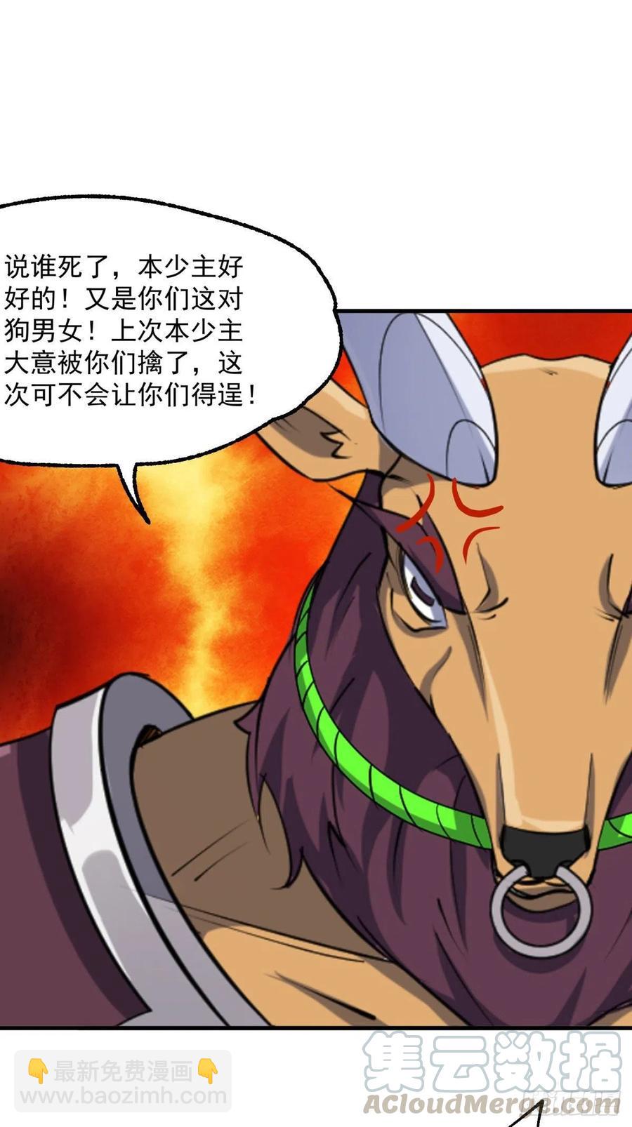 288少主死了-第290话