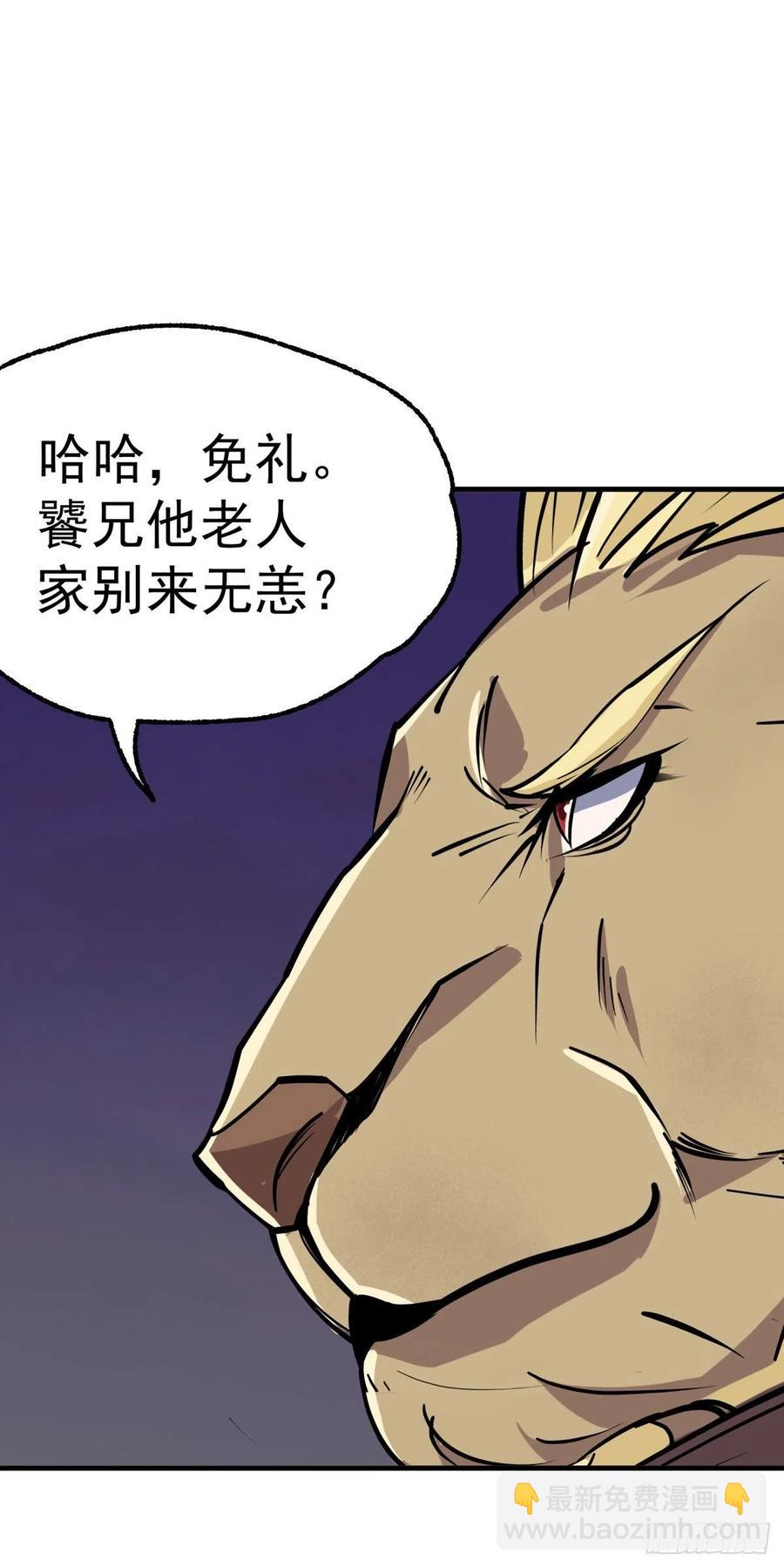 288少主死了-第290话