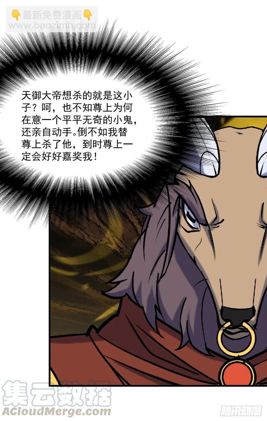 288少主死了-第290话