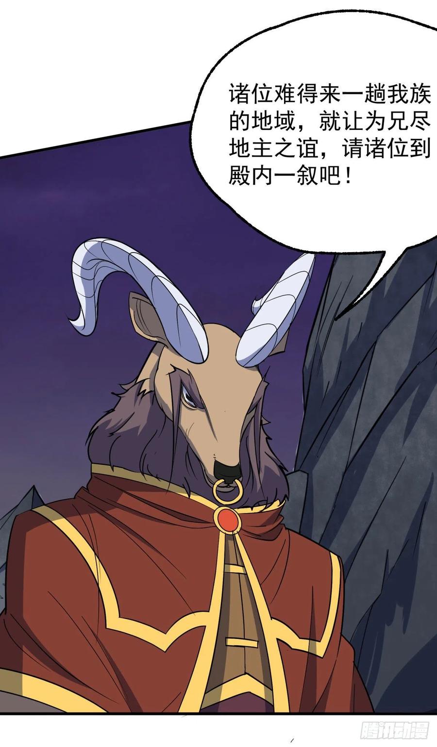 288少主死了-第290话