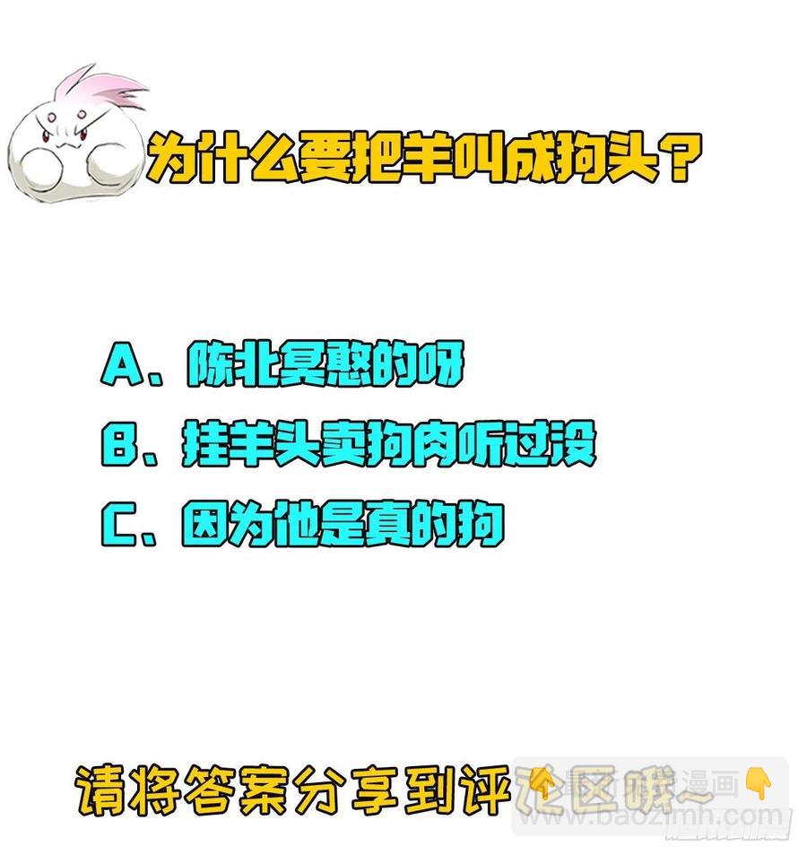 288少主死了-第290话