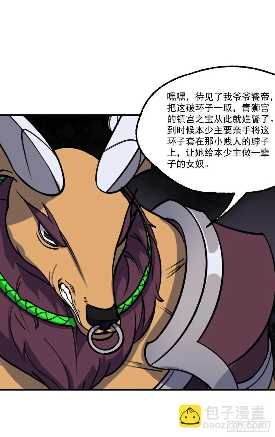 288少主死了-第290话