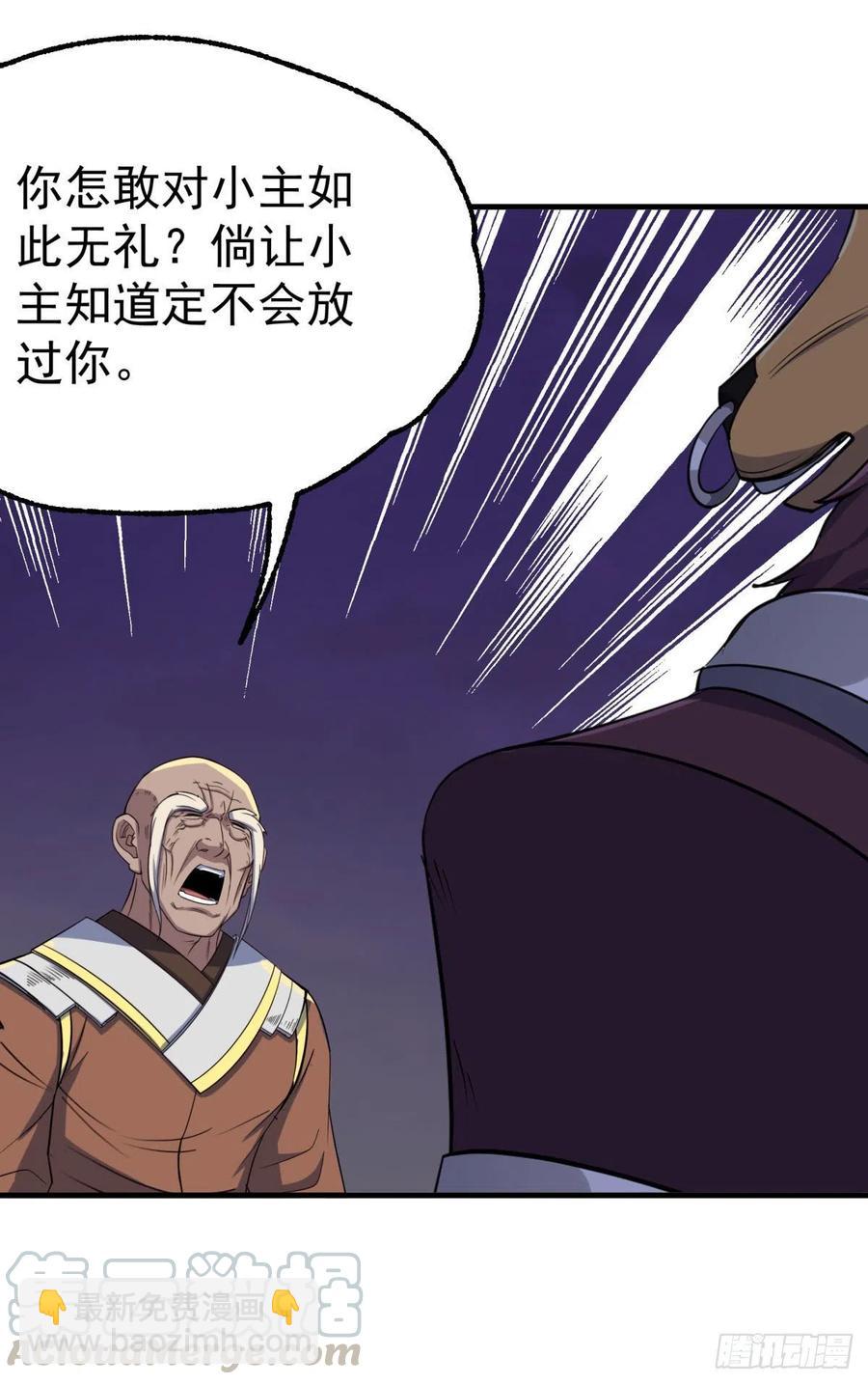 288少主死了-第290话