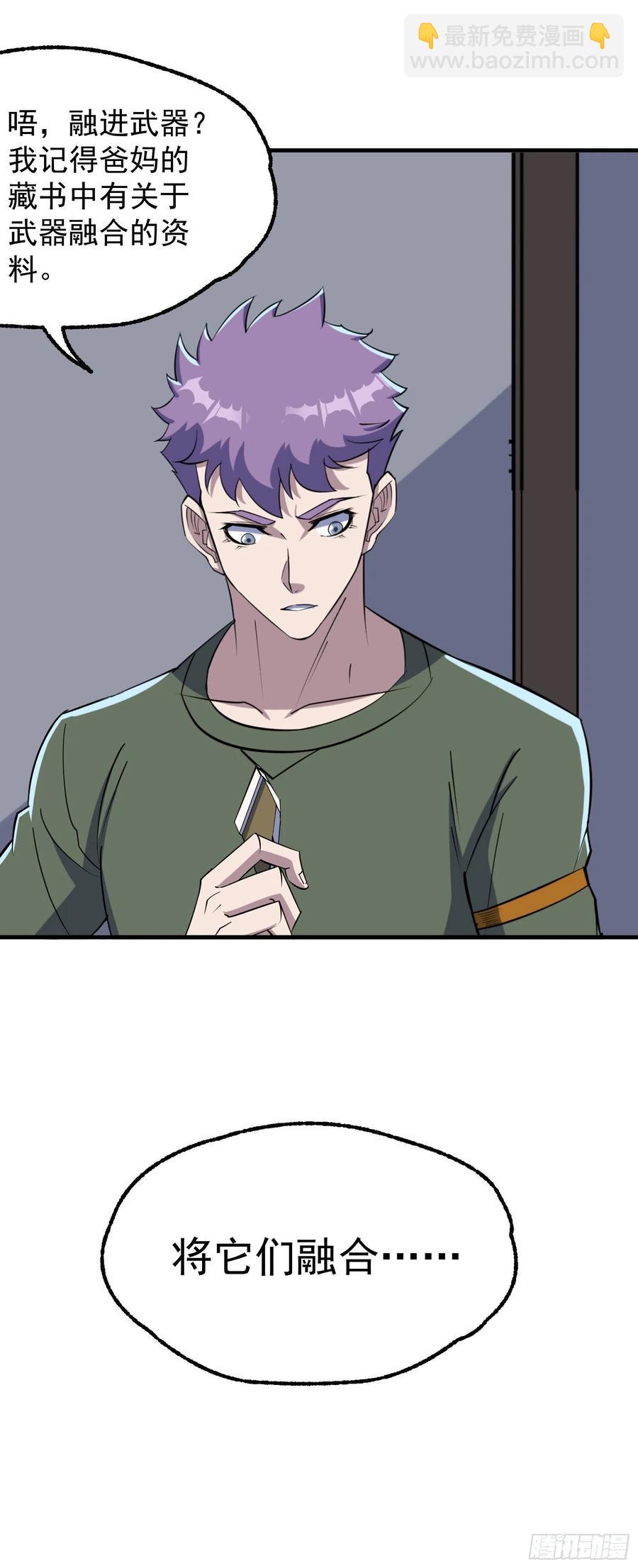 290秘闻-第292话