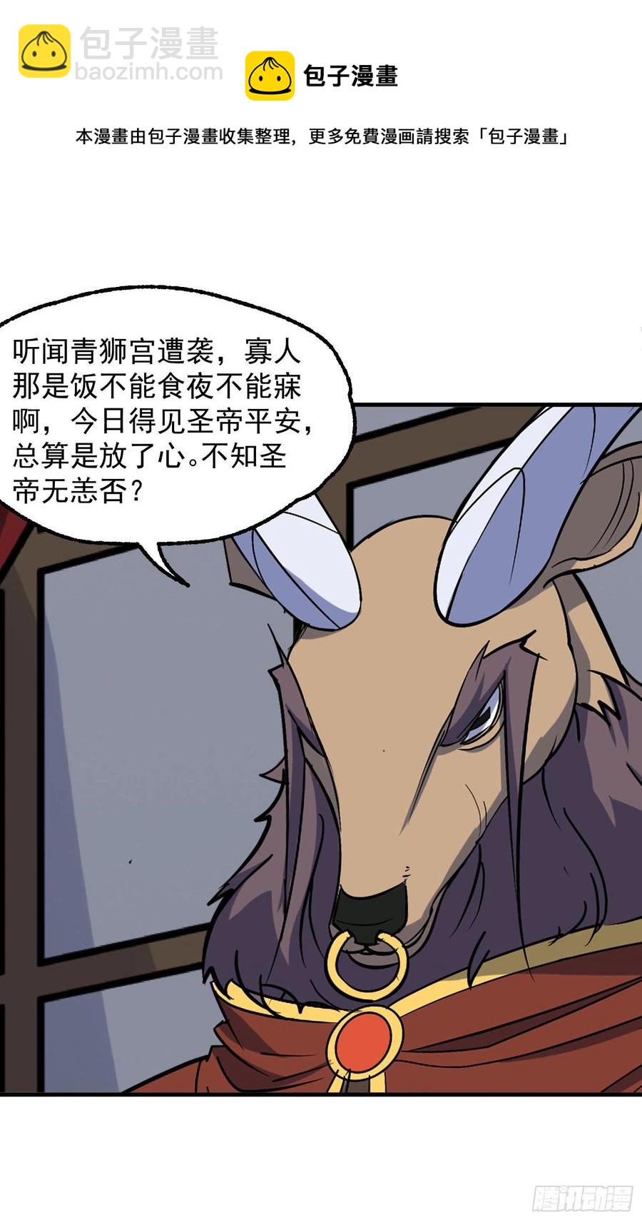 290秘闻-第292话