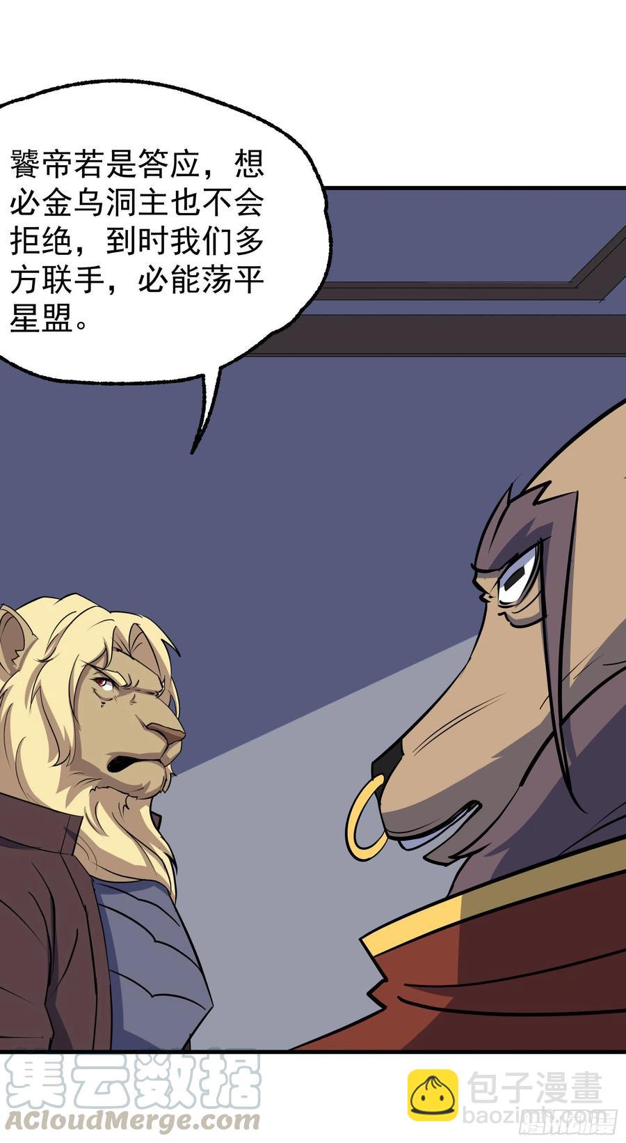 290秘闻-第292话