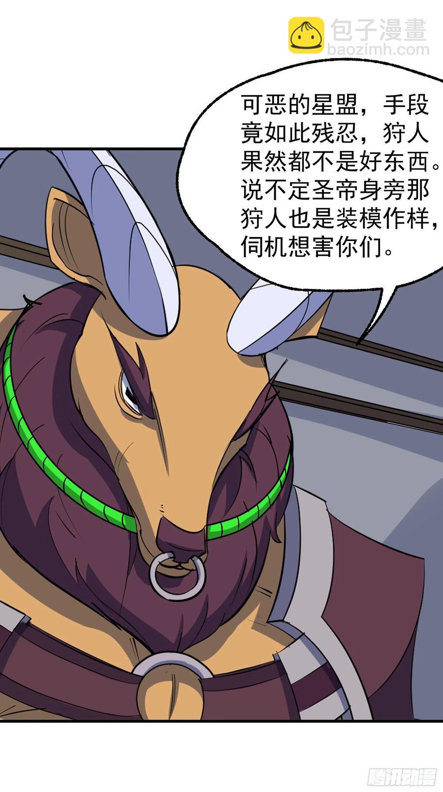 290秘闻-第292话