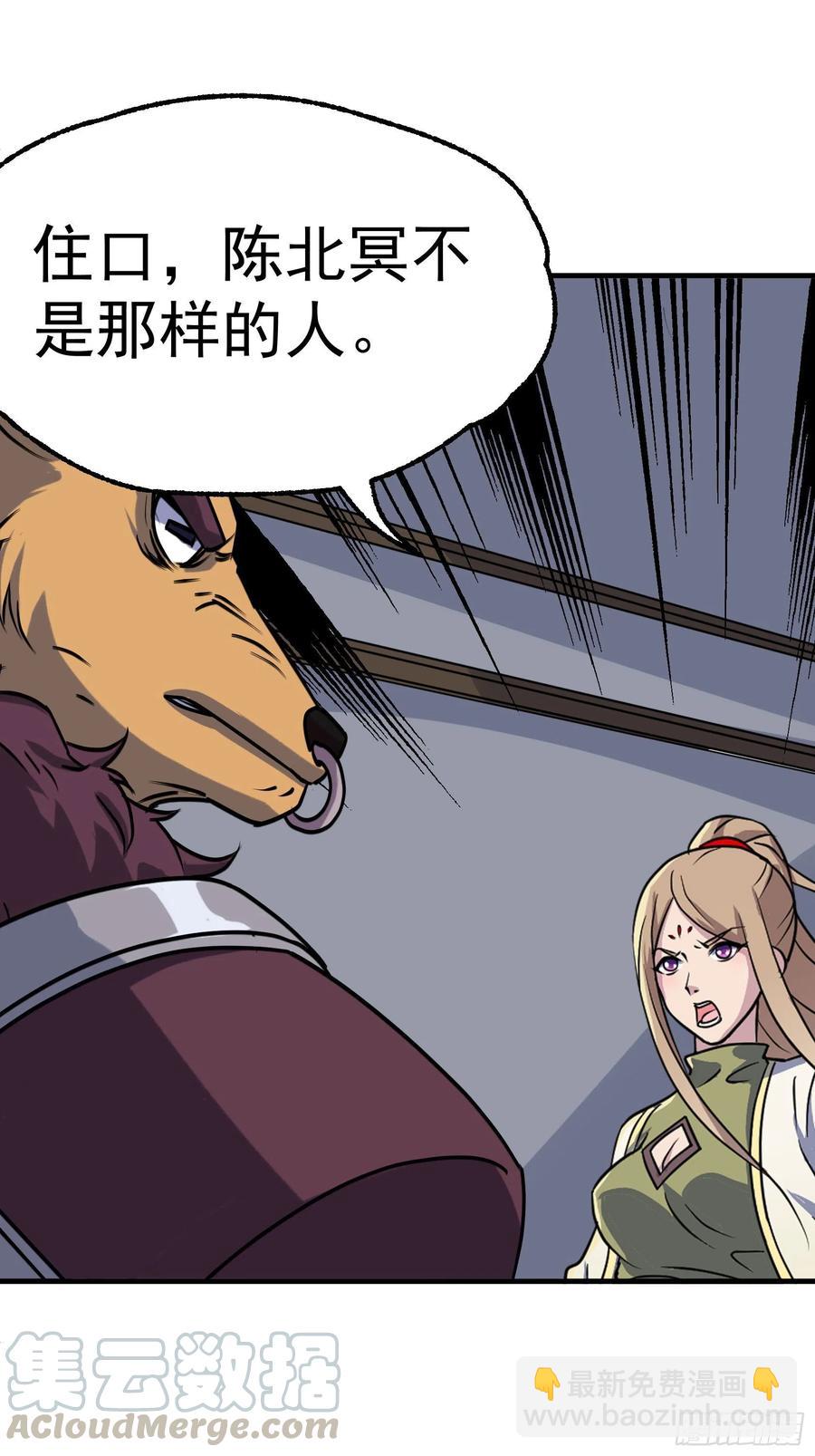 290秘闻-第292话