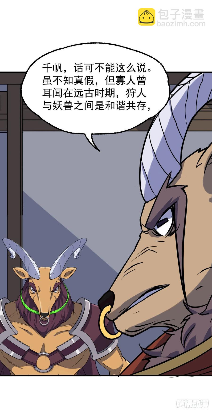 290秘闻-第292话