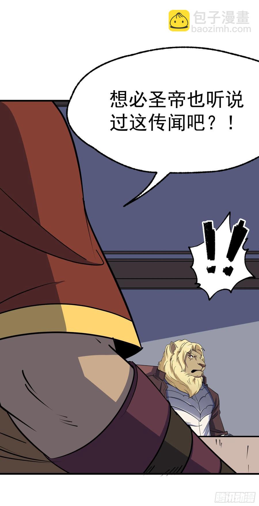 290秘闻-第292话