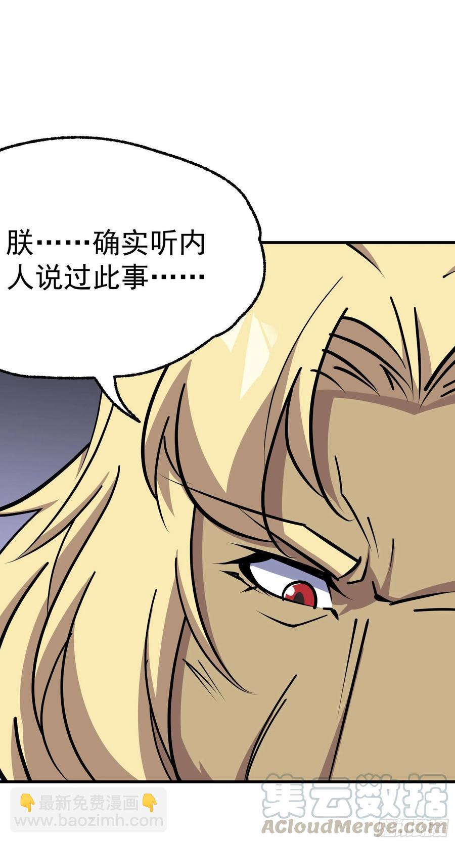 290秘闻-第292话