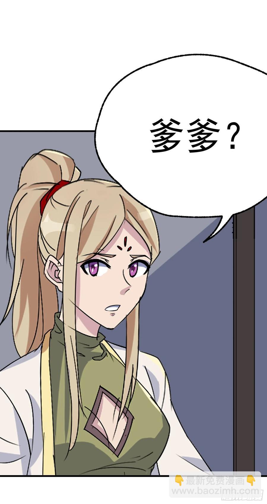 290秘闻-第292话