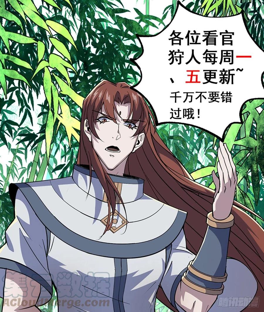 290秘闻-第292话