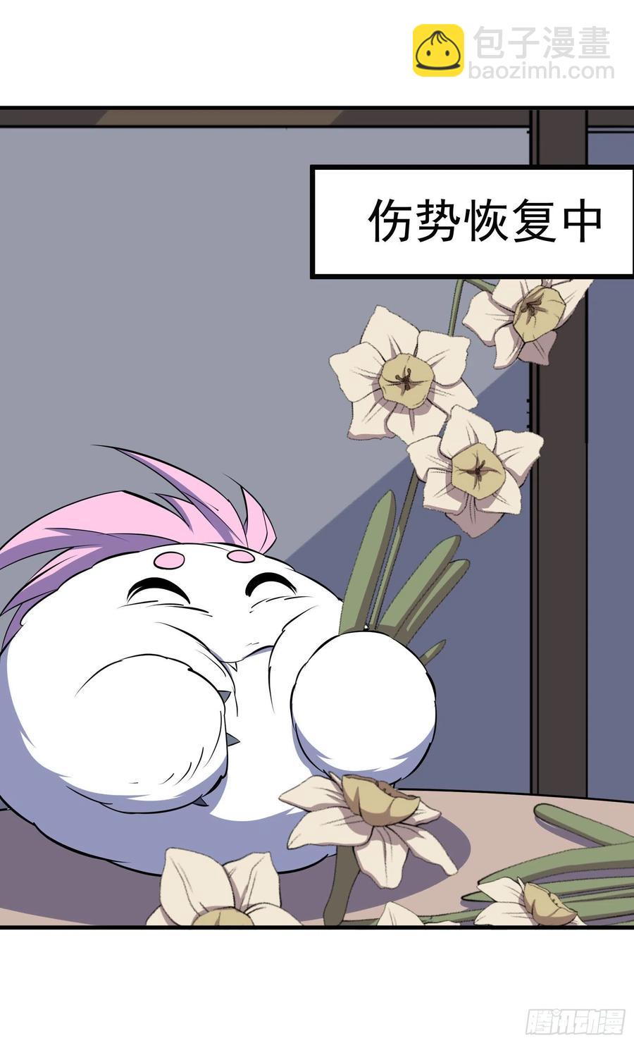 290秘闻-第292话