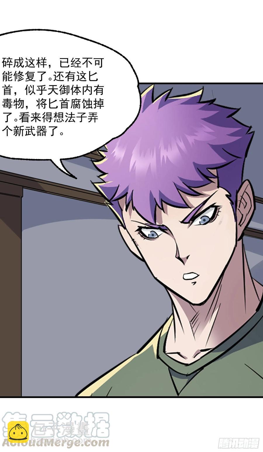 290秘闻-第292话