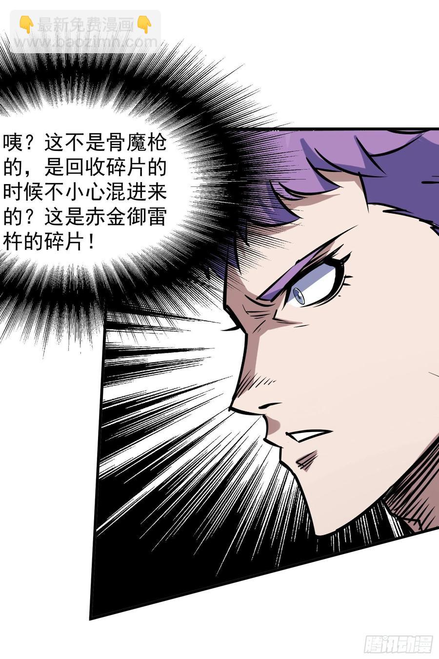 290秘闻-第292话