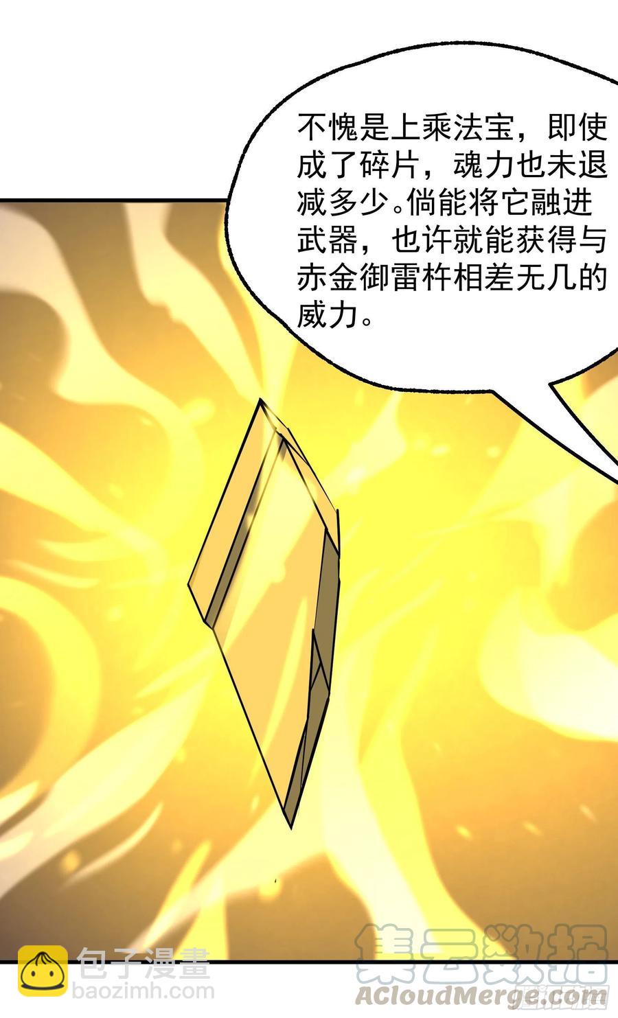 290秘闻-第292话
