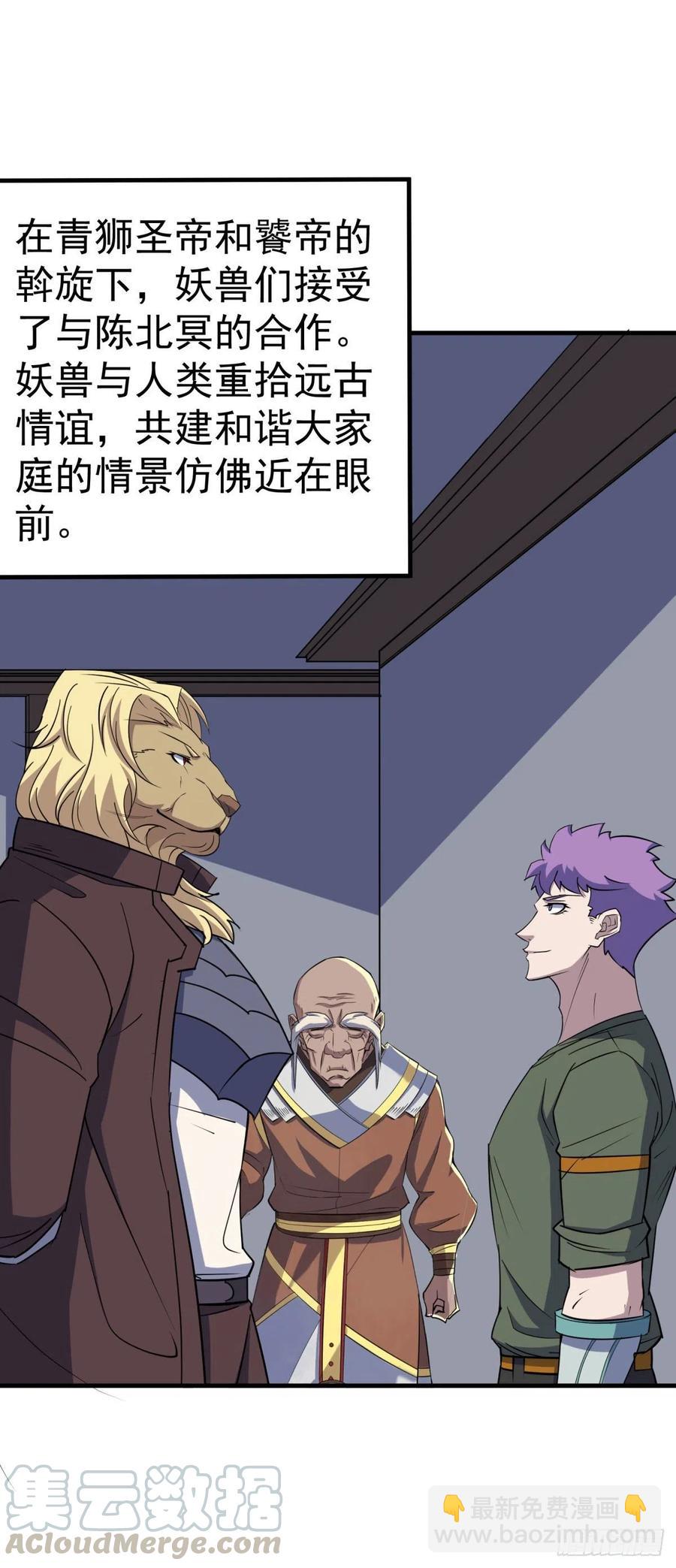 292结束亦是起航-第294话