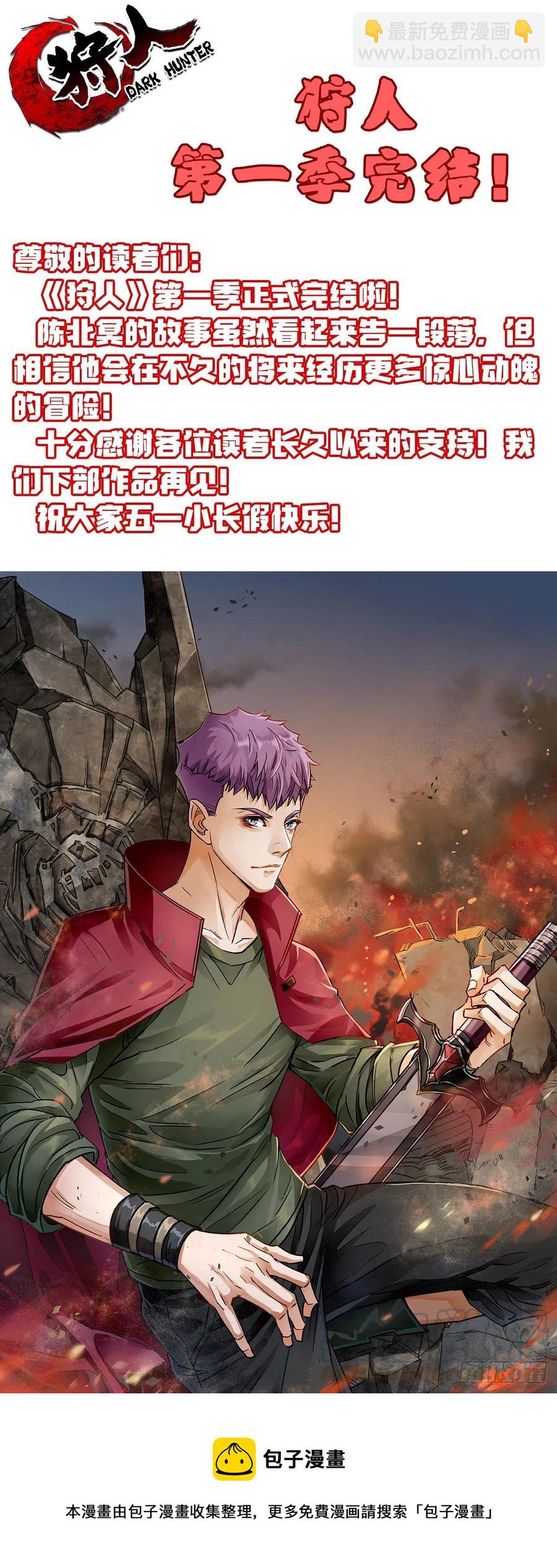 292结束亦是起航-第294话