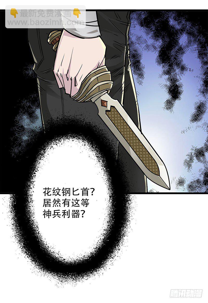 003青木腾蛇妖(1/2)-第4话