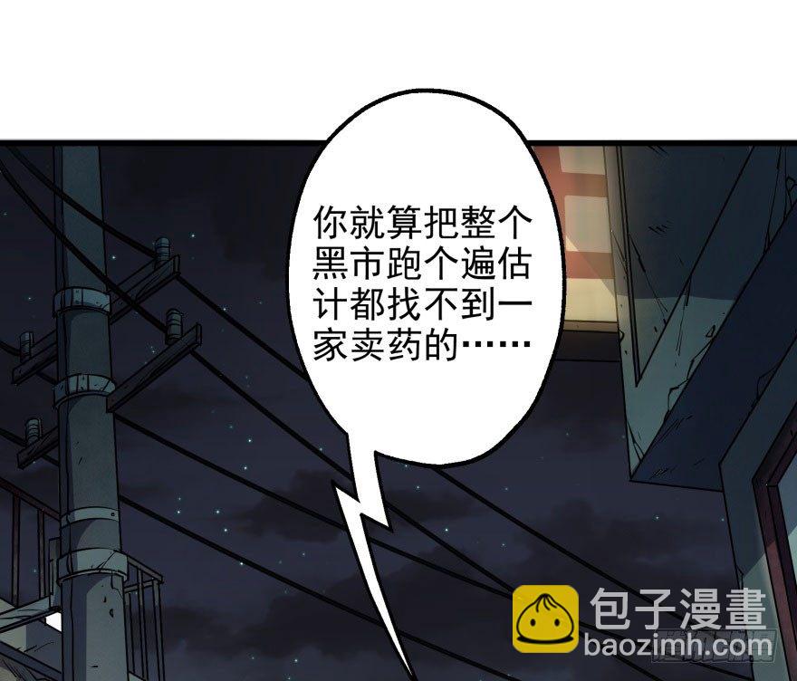 031顾道长生(1/2)-第32话