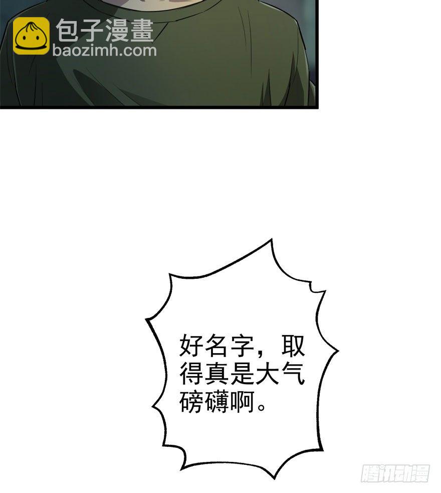 031顾道长生(1/2)-第32话