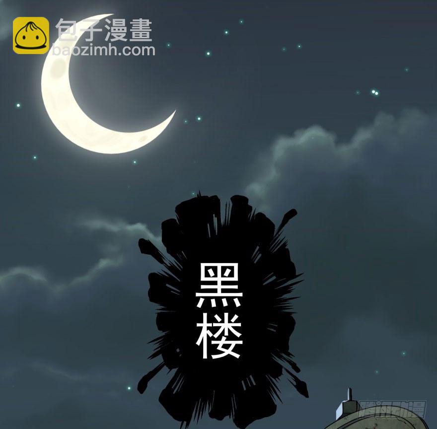 031顾道长生(1/2)-第32话
