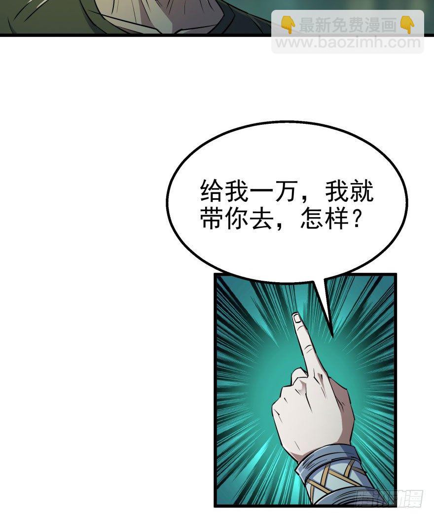 031顾道长生(1/2)-第32话