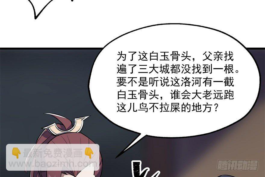 033强抢(1/2)-第34话