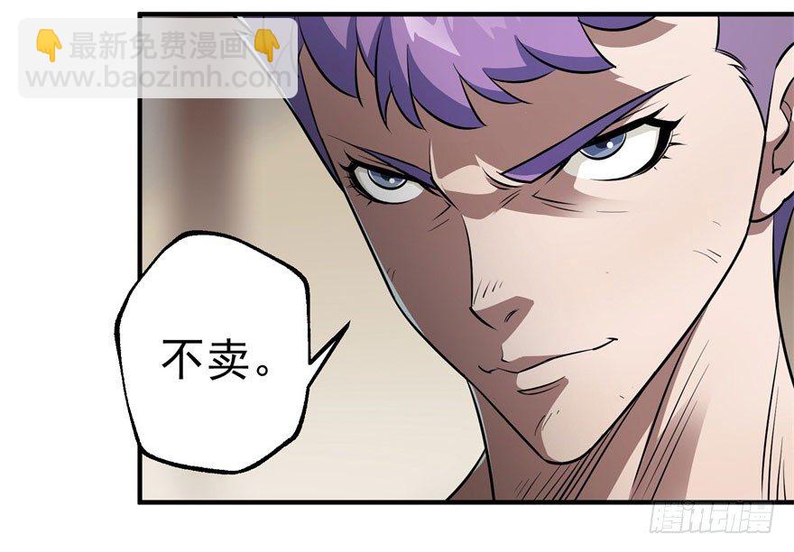 033强抢(1/2)-第34话