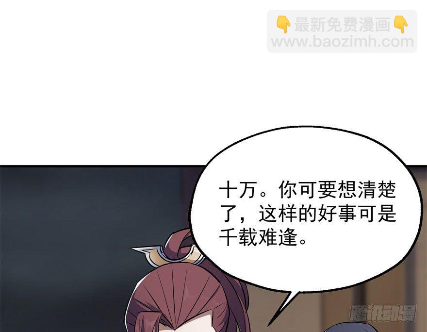033强抢(1/2)-第34话