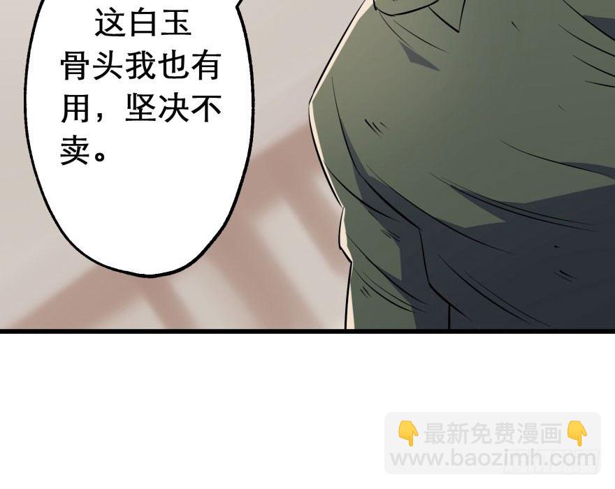 033强抢(1/2)-第34话