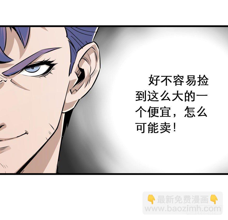 033强抢(1/2)-第34话