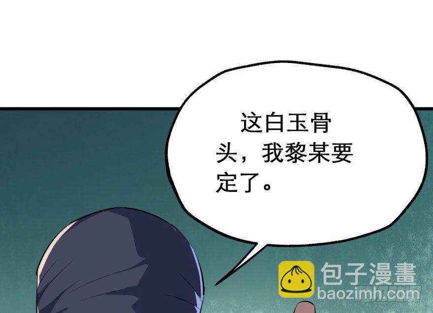 033强抢(1/2)-第34话