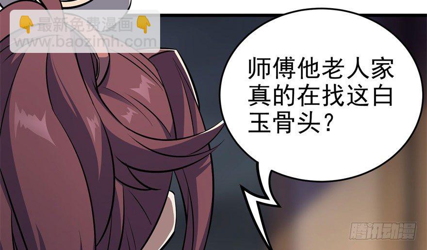 033强抢(1/2)-第34话