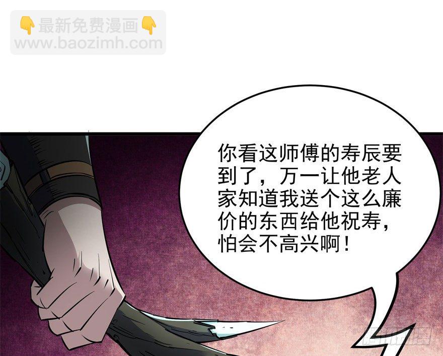 033强抢(1/2)-第34话