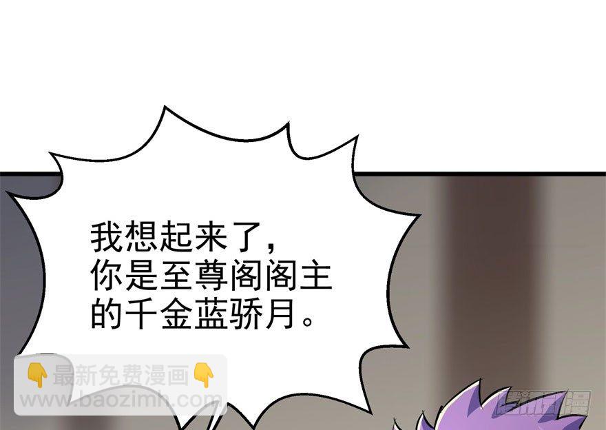 035玄阴狮虎兽(1/2)-第36话