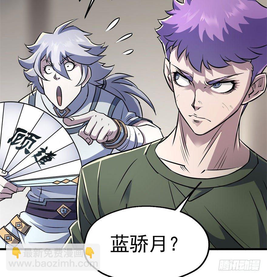 035玄阴狮虎兽(1/2)-第36话