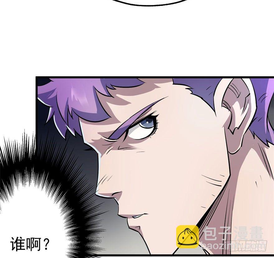 035玄阴狮虎兽(1/2)-第36话