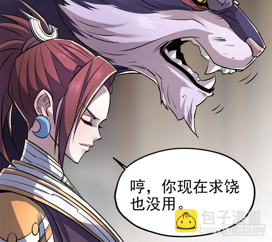 035玄阴狮虎兽(1/2)-第36话