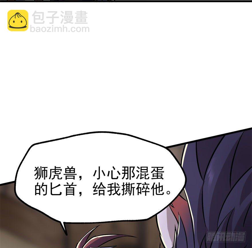 035玄阴狮虎兽(1/2)-第36话