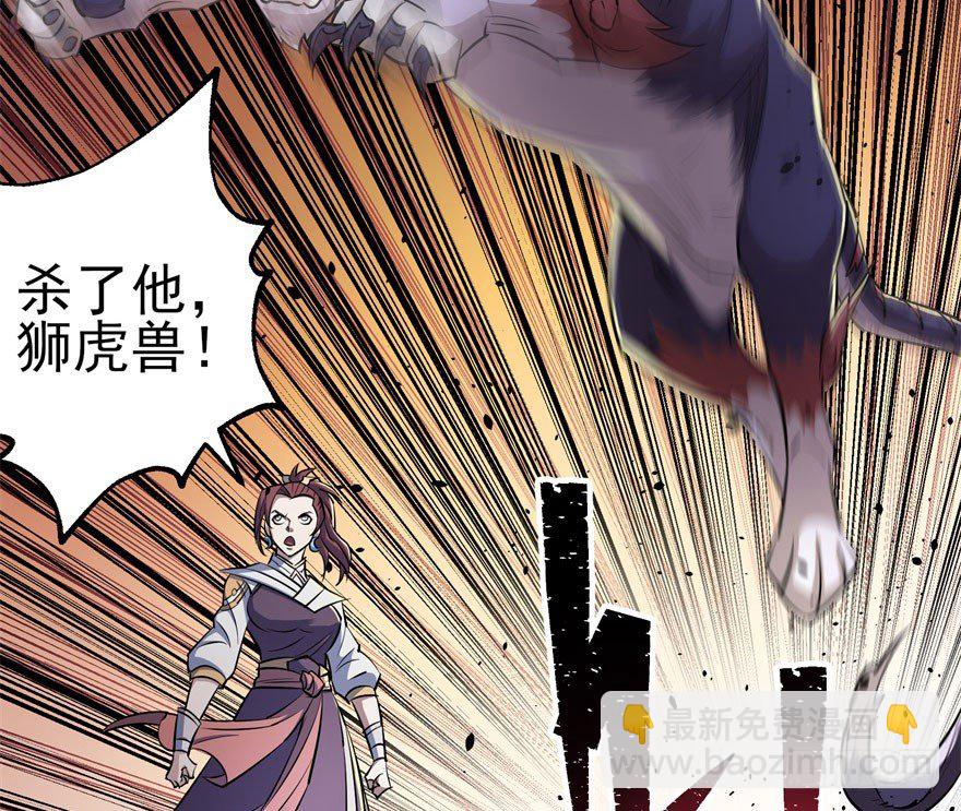 035玄阴狮虎兽(1/2)-第36话