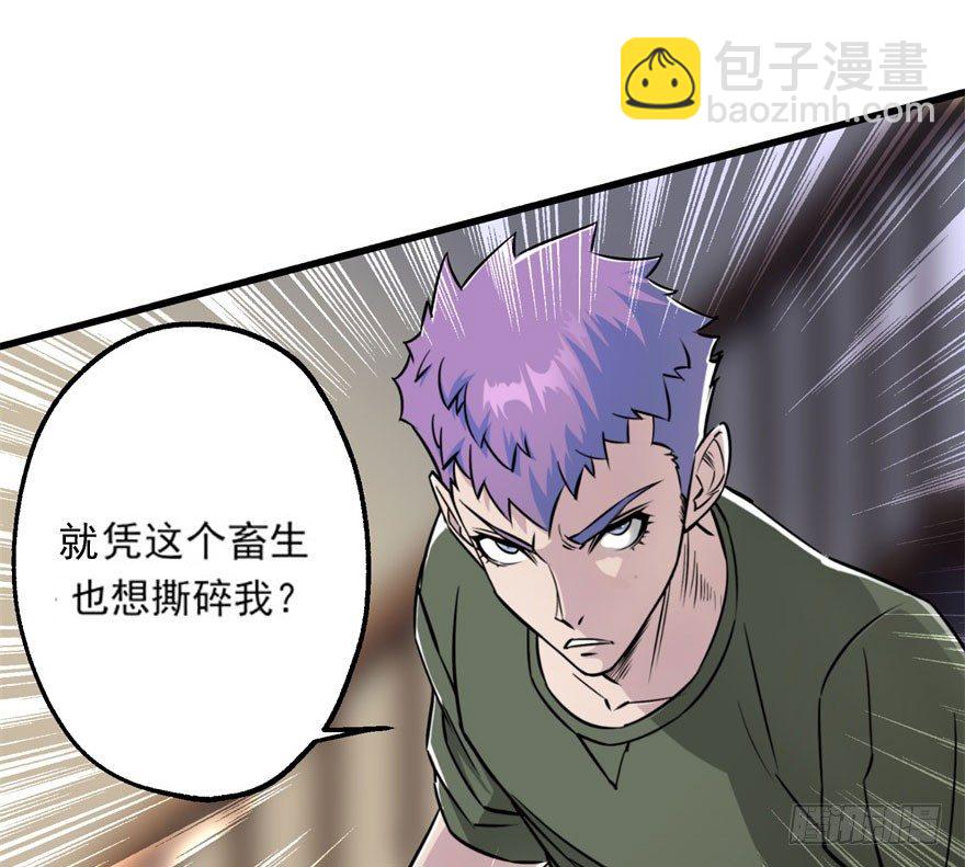 035玄阴狮虎兽(1/2)-第36话