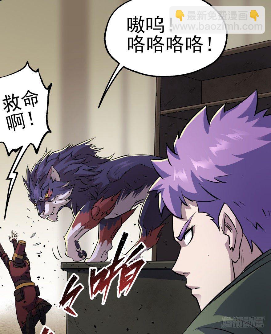 035玄阴狮虎兽(1/2)-第36话